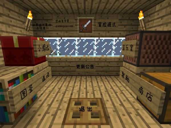 植物大战僵尸我的世界版截图