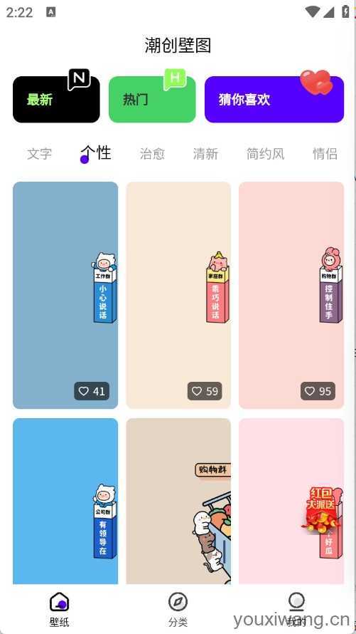 潮创壁图截图