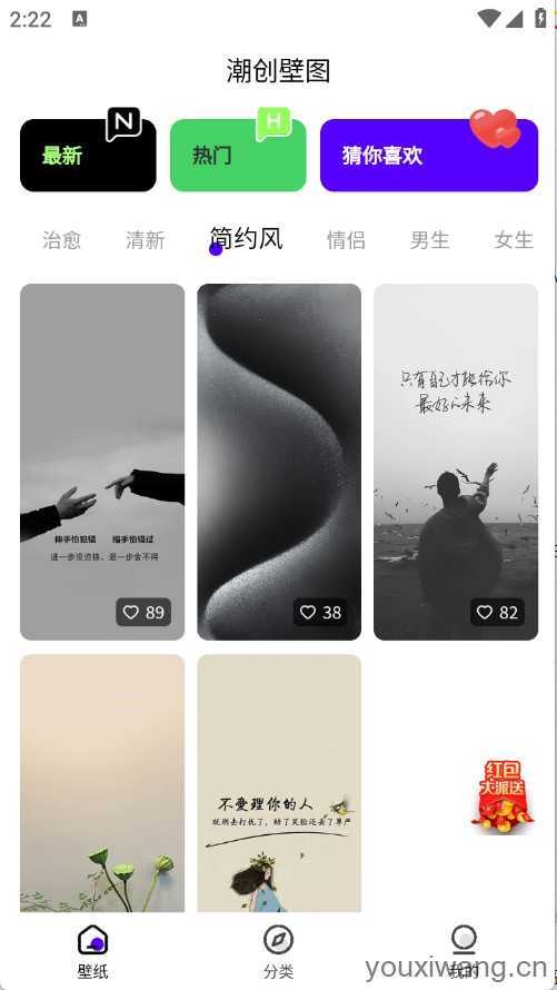 潮创壁图截图
