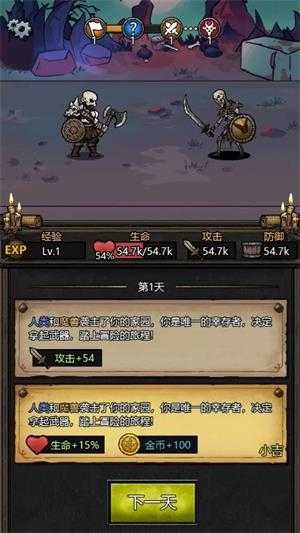 暗黑模拟器截图