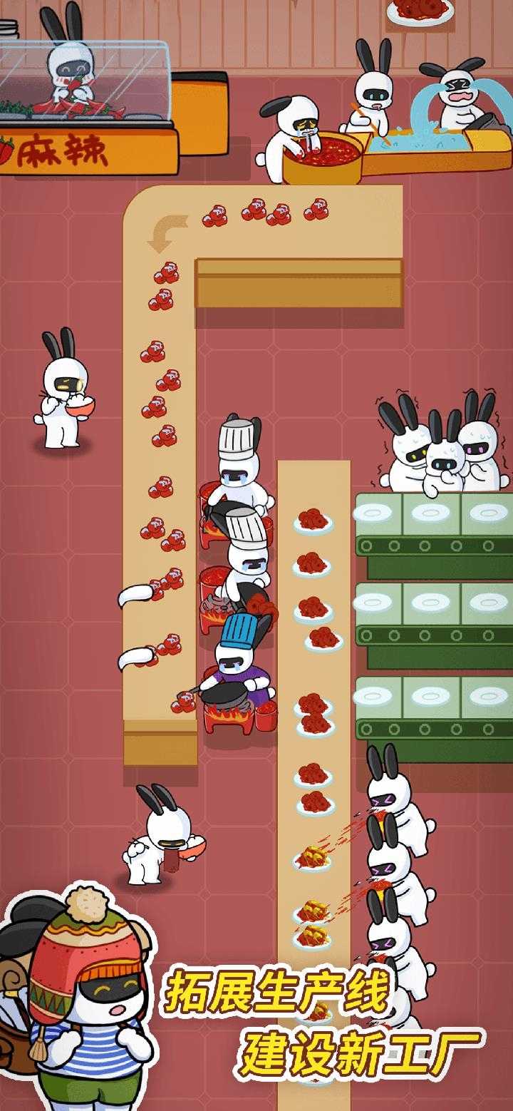 兔克创业记截图