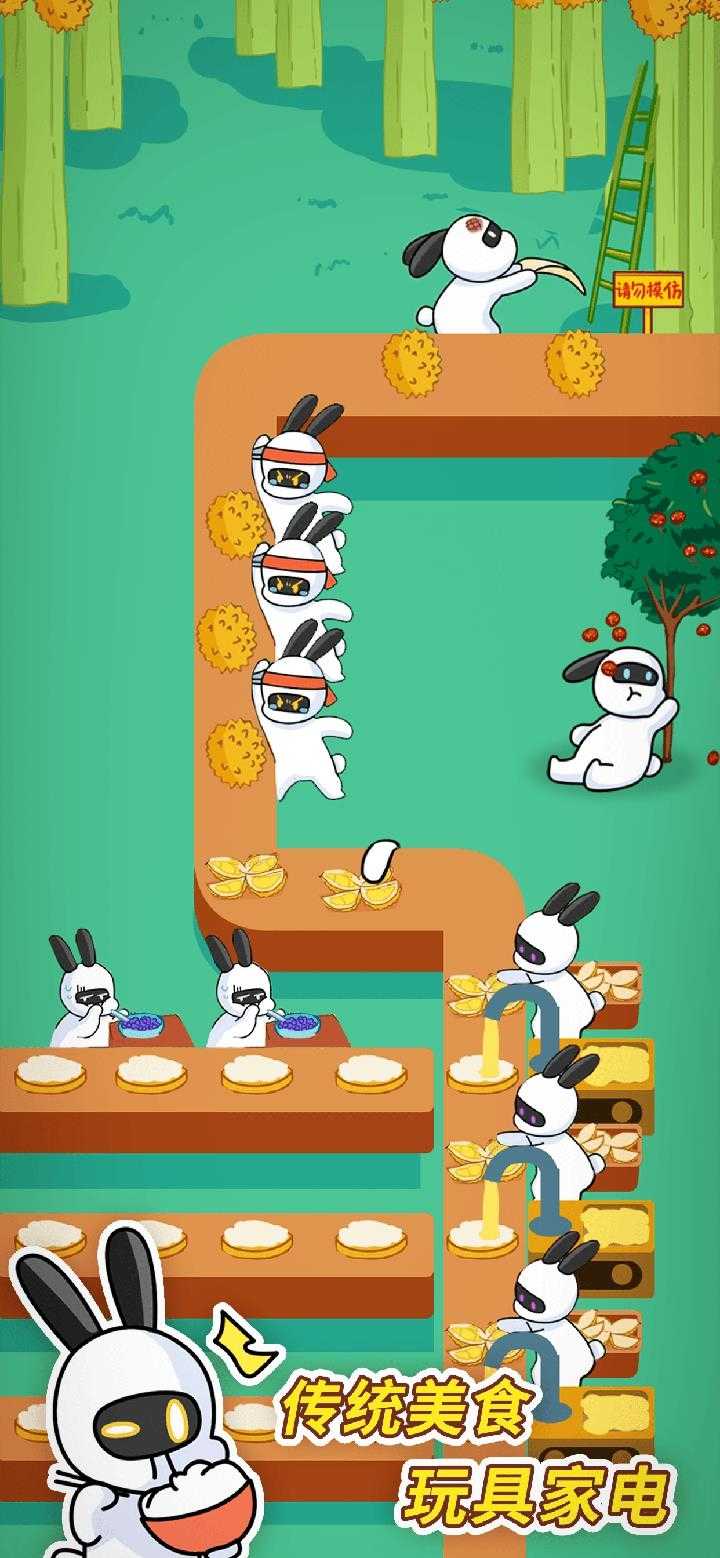 兔克创业记截图