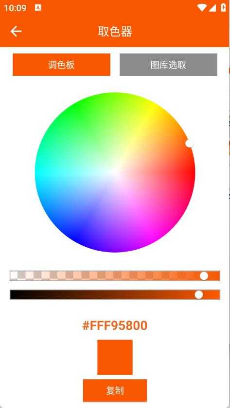 手机工具大全截图