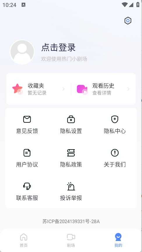 西花免费短剧截图