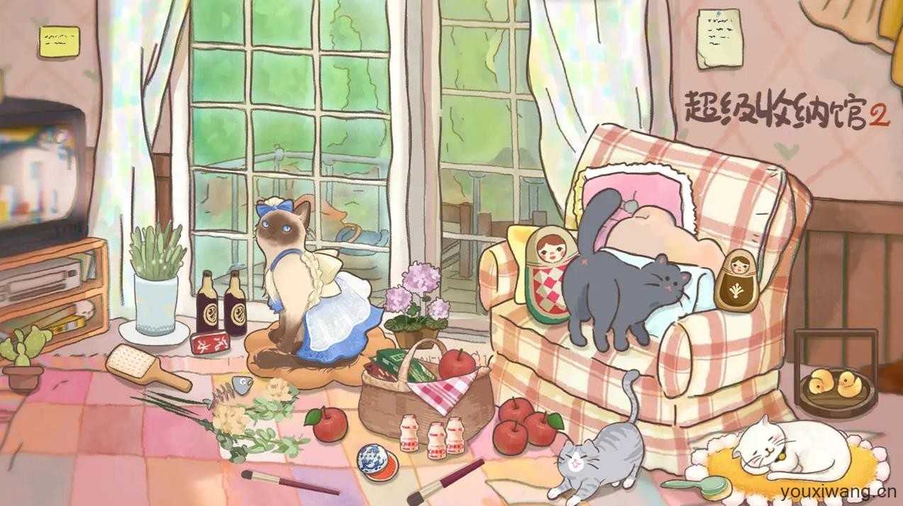 超级收纳馆2截图