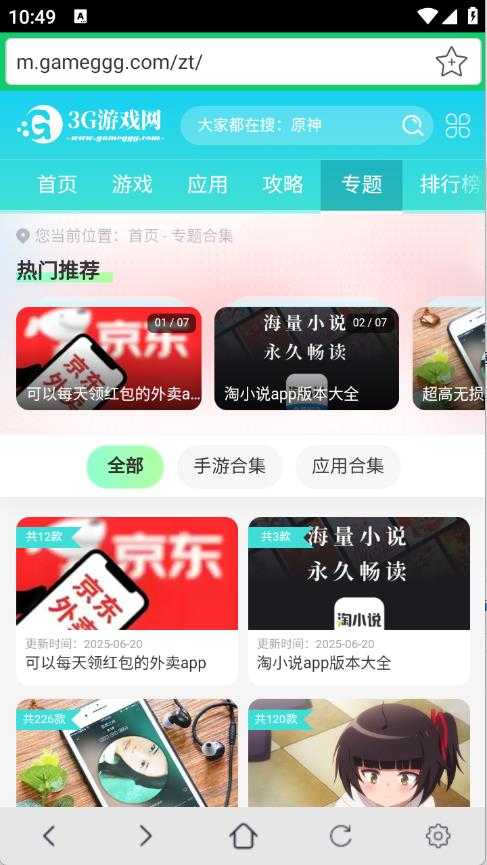 纯净浏览器截图