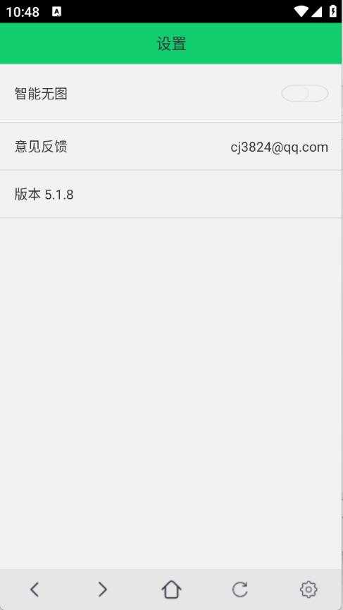 纯净浏览器截图