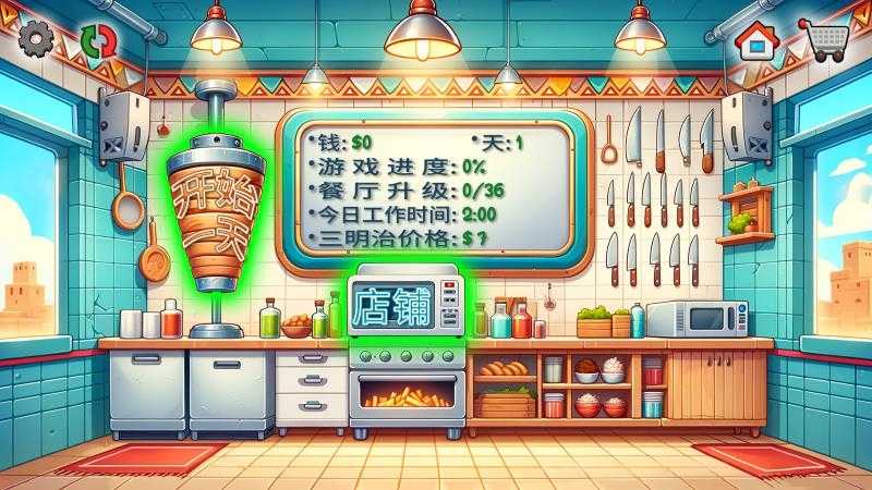 沙威玛传奇正版截图