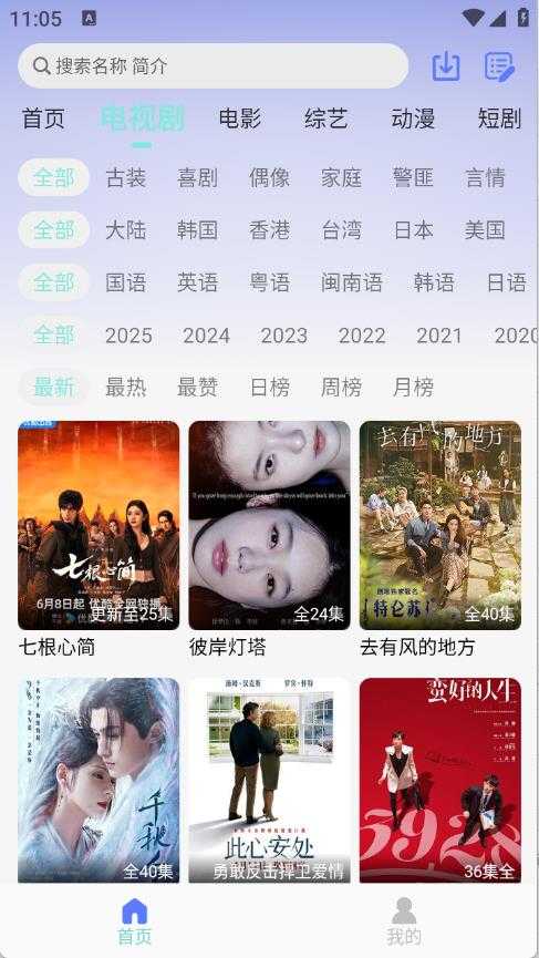 世颜影视截图