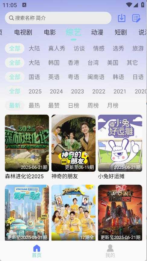 世颜影视截图