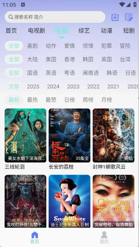 世颜影视截图