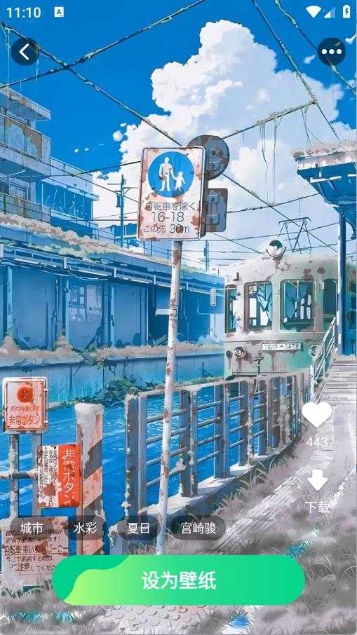 精选趣美壁纸截图