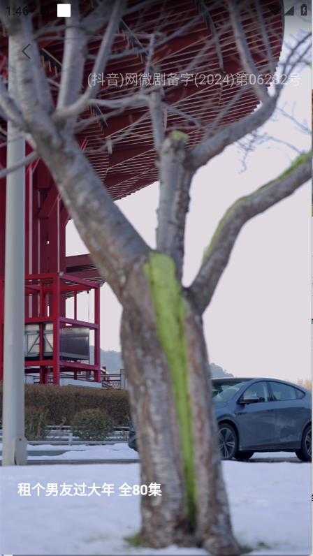 丝瓜短剧截图