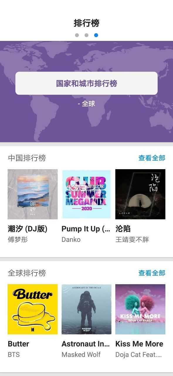 Shazam音乐雷达截图