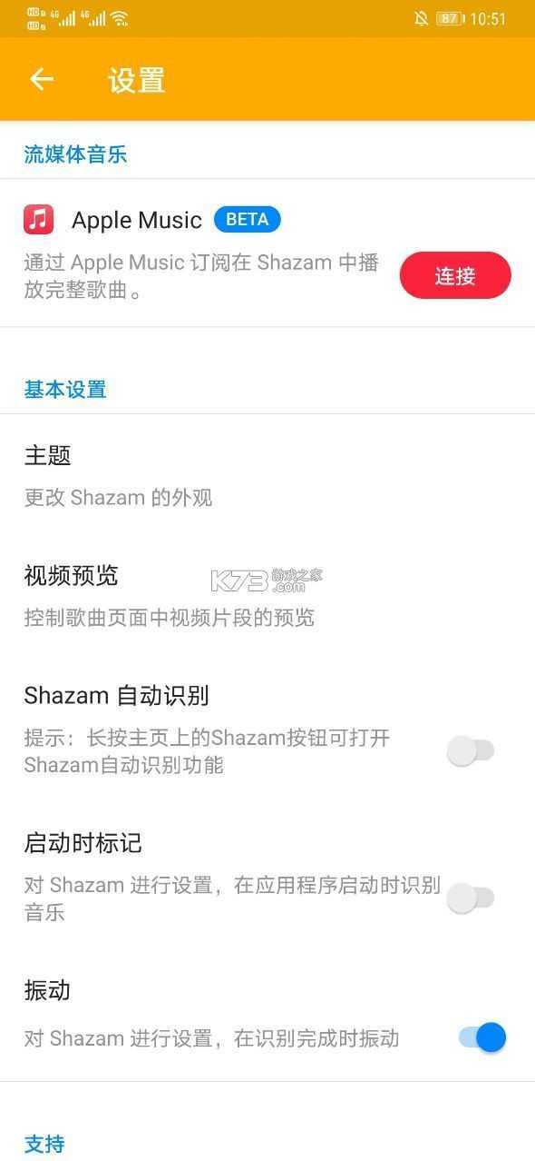 Shazam音乐雷达截图