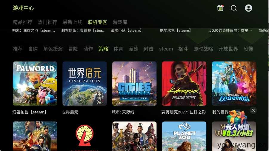 3A云游截图