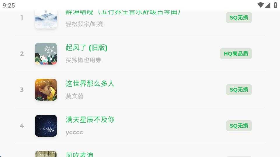 音盒TV截图