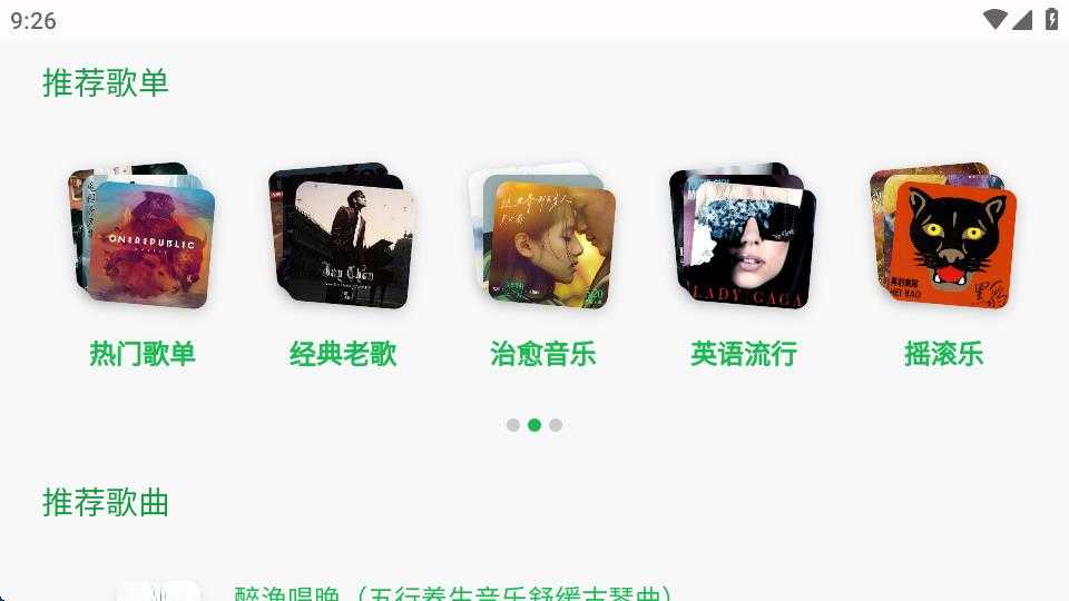 音盒TV截图