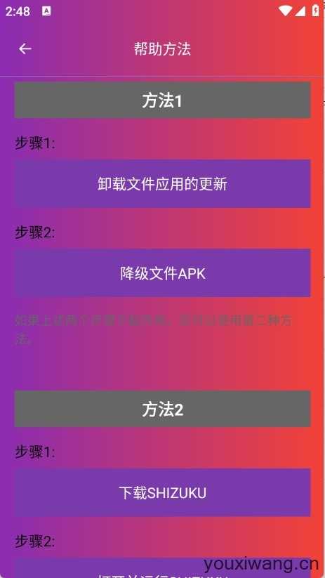 90FPS截图