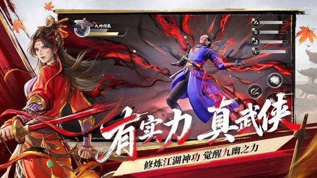 不良人破局截图
