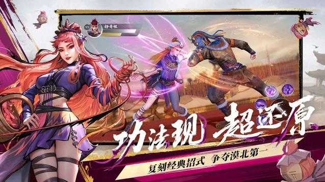 不良人破局截图