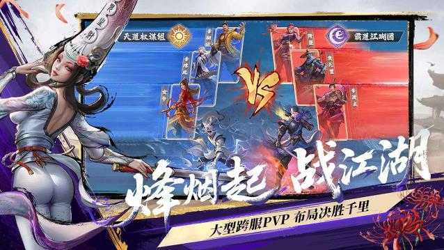 不良人破局截图
