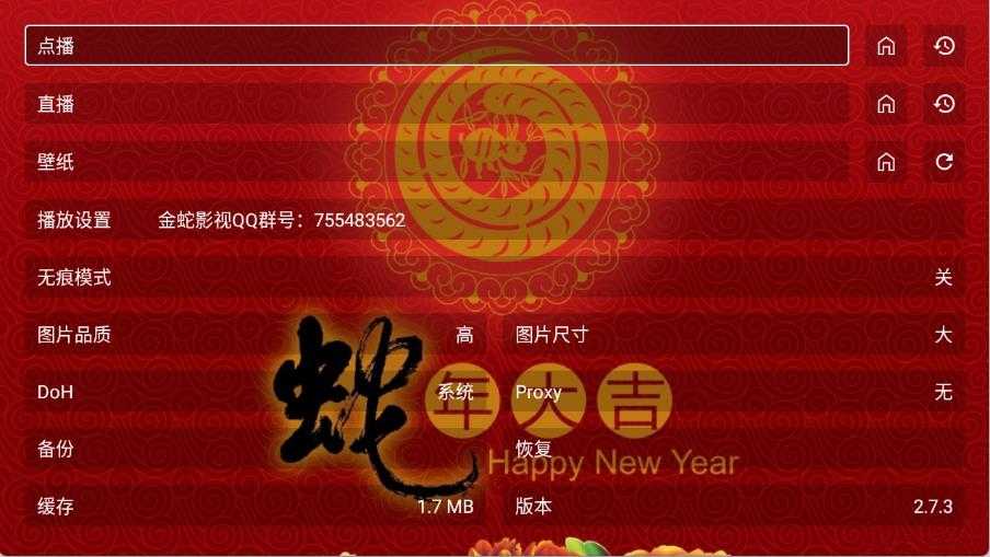 金蛇影视截图