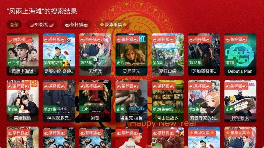 金蛇影视截图