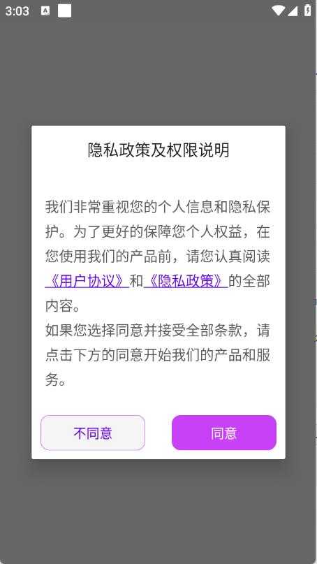 美颜补光灯截图