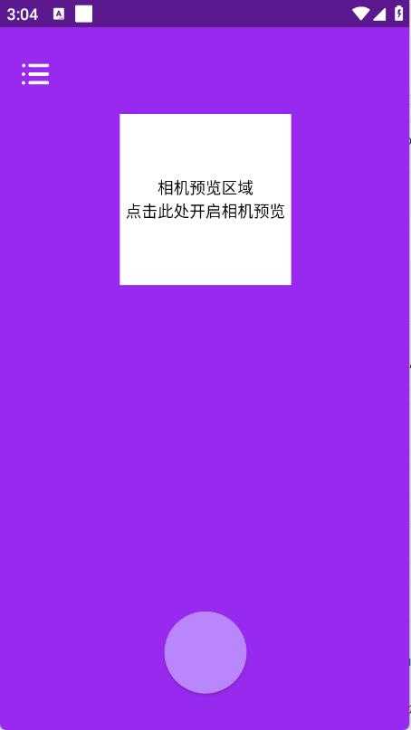 美颜补光灯截图