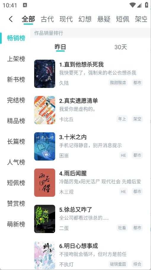 长佩阅读官方版截图