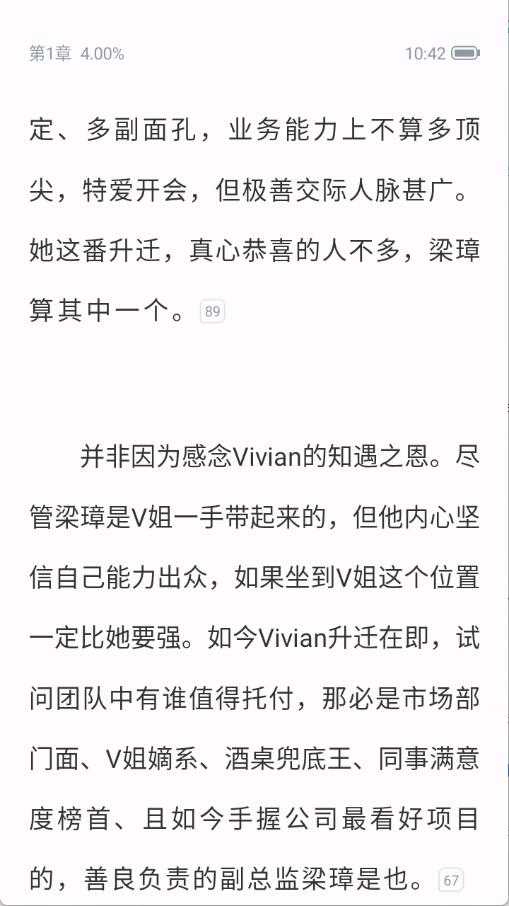 长佩阅读官方版截图