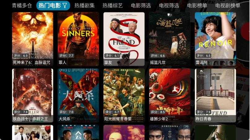 青橘多仓截图