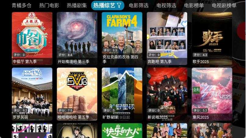 青橘多仓截图