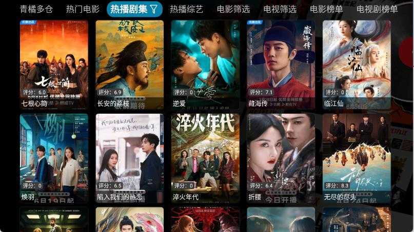 青橘多仓截图