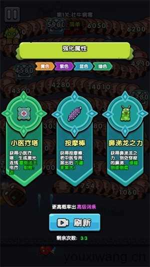 王者来打龙小游戏截图