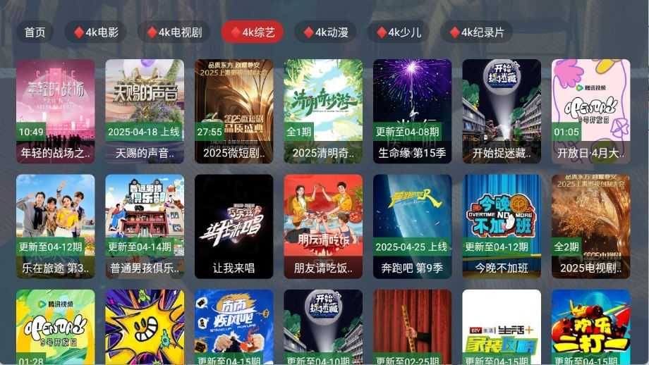 乐享4K截图