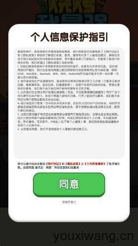 烧烤我最强截图