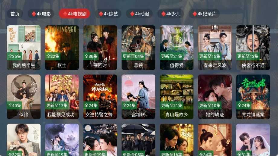 乐享4K截图