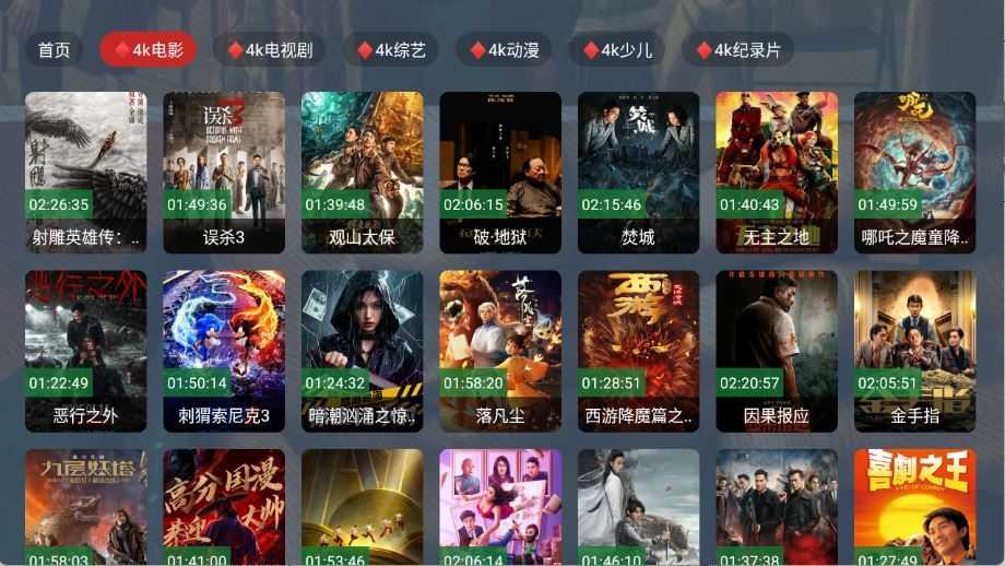 乐享4K截图
