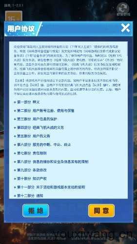 经典飞机大战截图