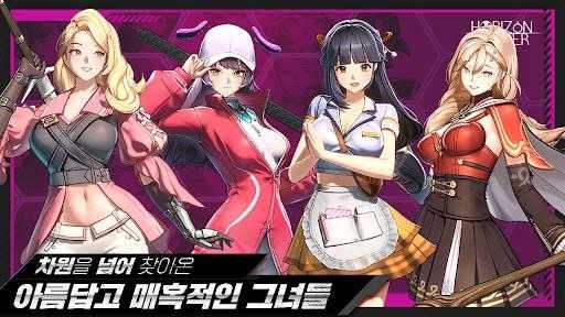 地平线行者韩服截图
