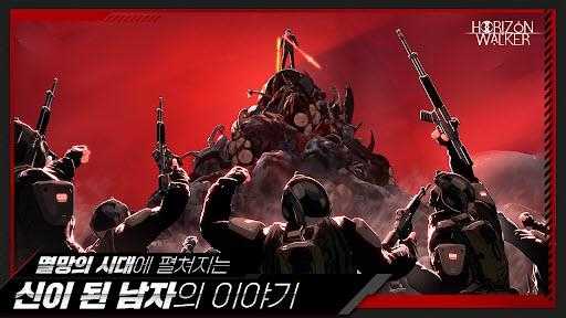 地平线行者韩服截图