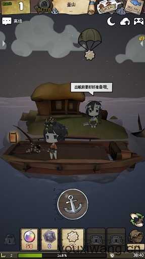 漂流少女截图