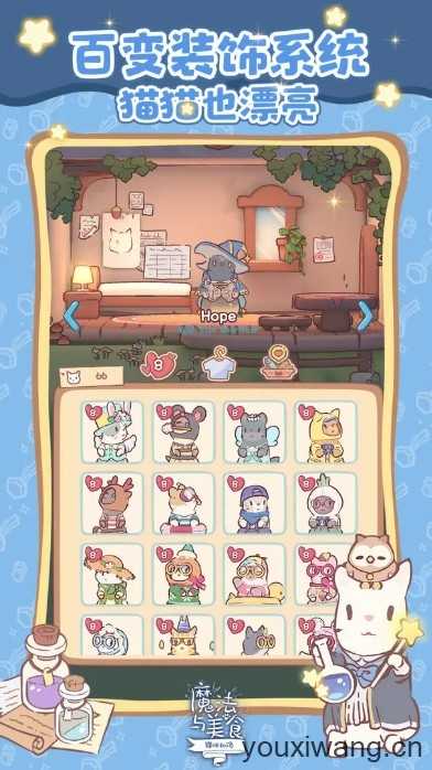 猫咪和汤魔法与美食截图