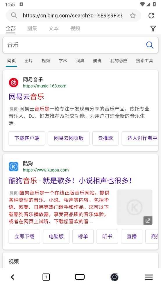 星so浏览器截图