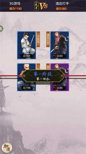 剑侠传奇截图
