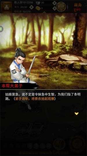剑侠传奇截图