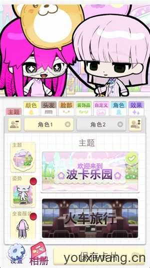 波卡小伙伴截图