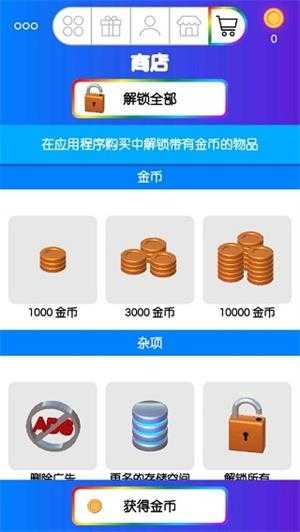 粘液模拟器正版截图